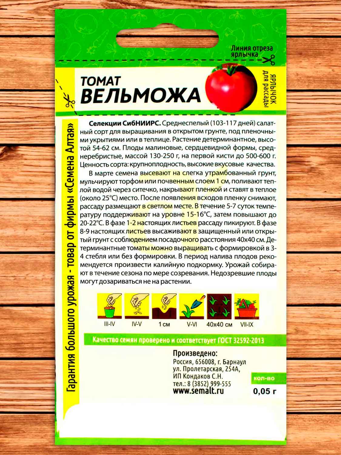 Томат Вельможа 0,05 гр.