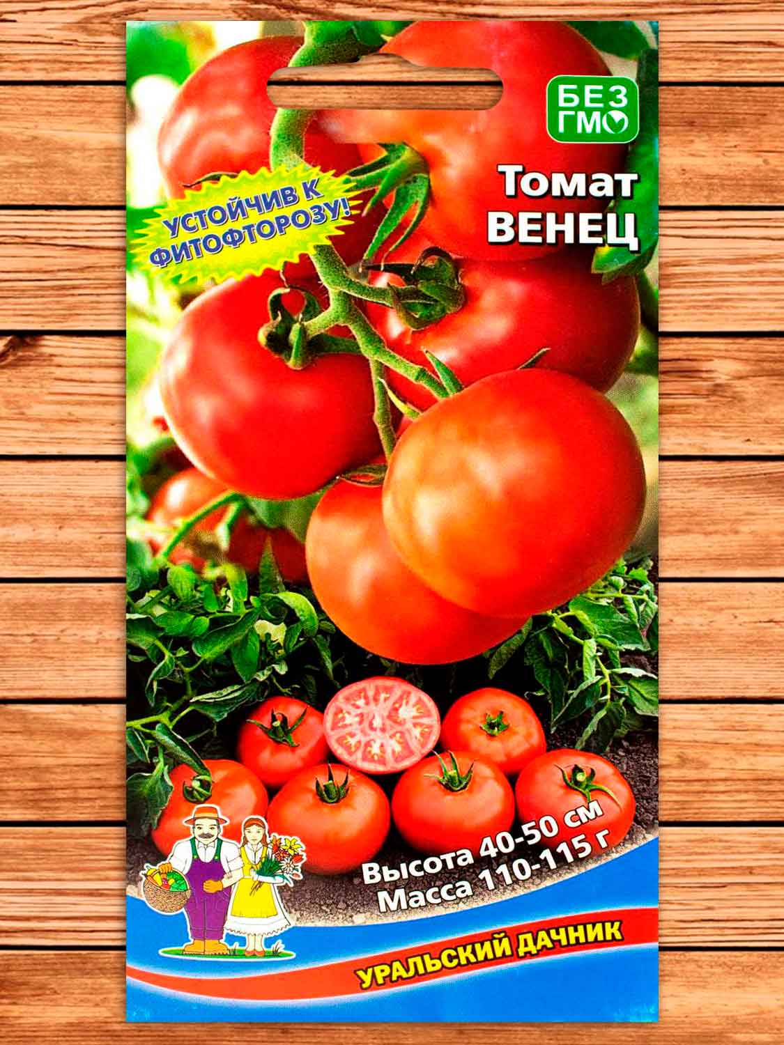 Томат Венец 20 шт.