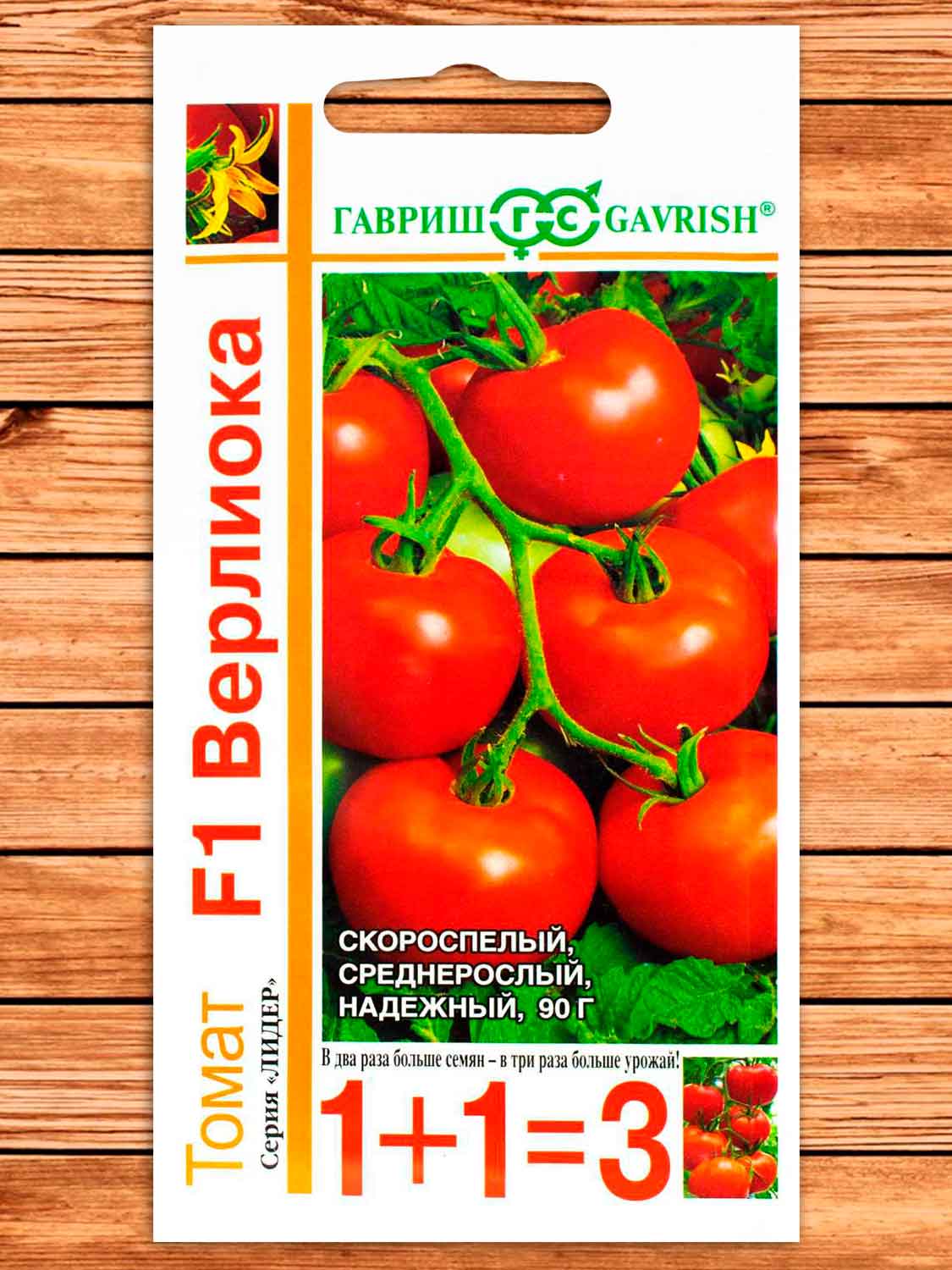 Томат Верлиока F1 24 шт. серия 1+1