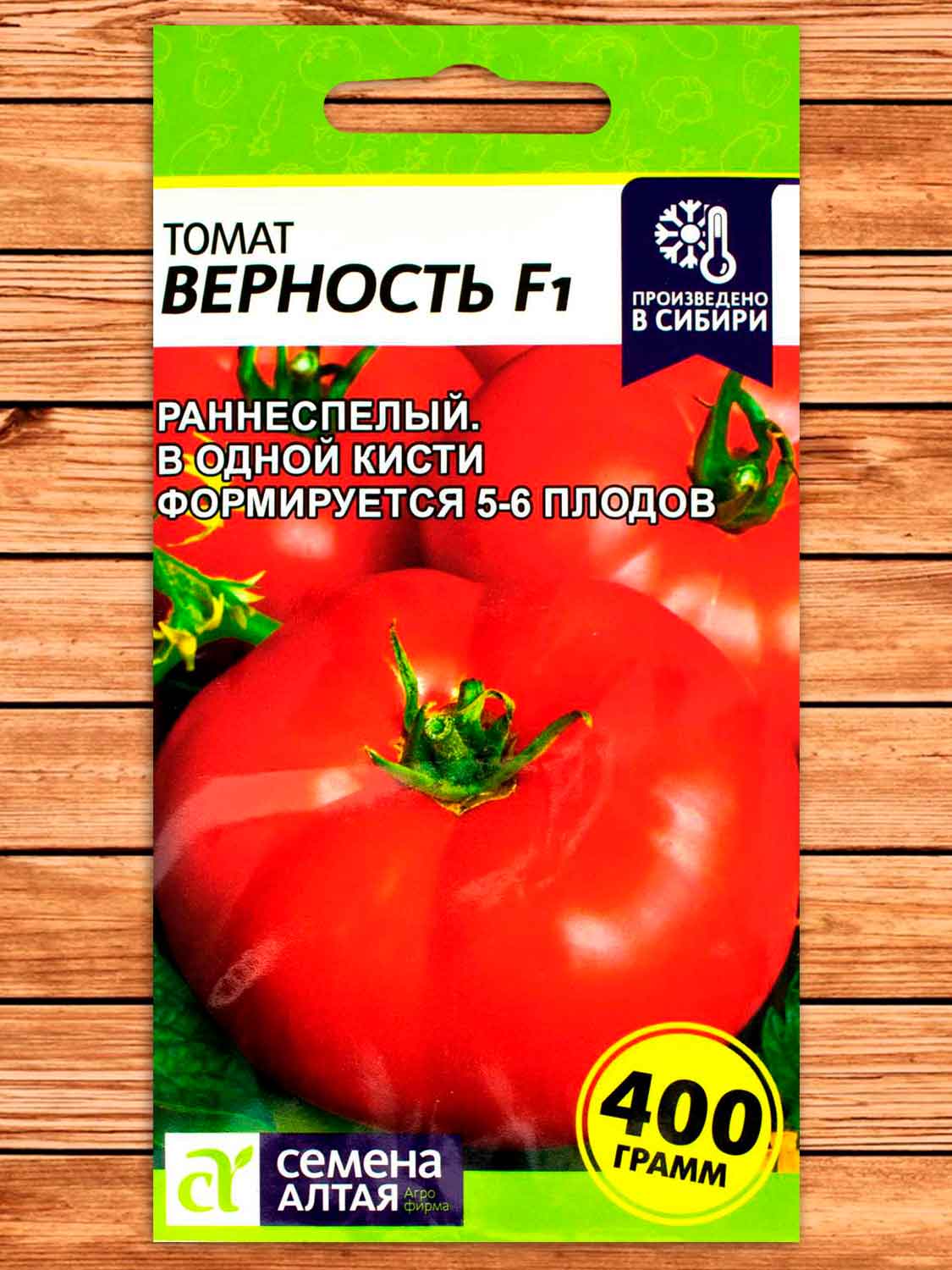 Томат Верность F1 15 шт.