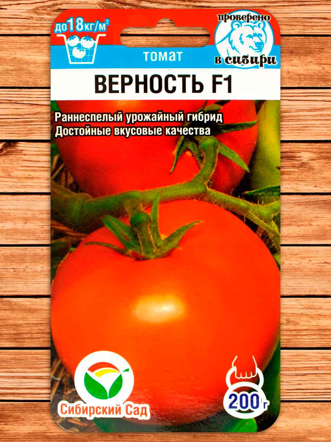 Томат Верность F1 15 шт.