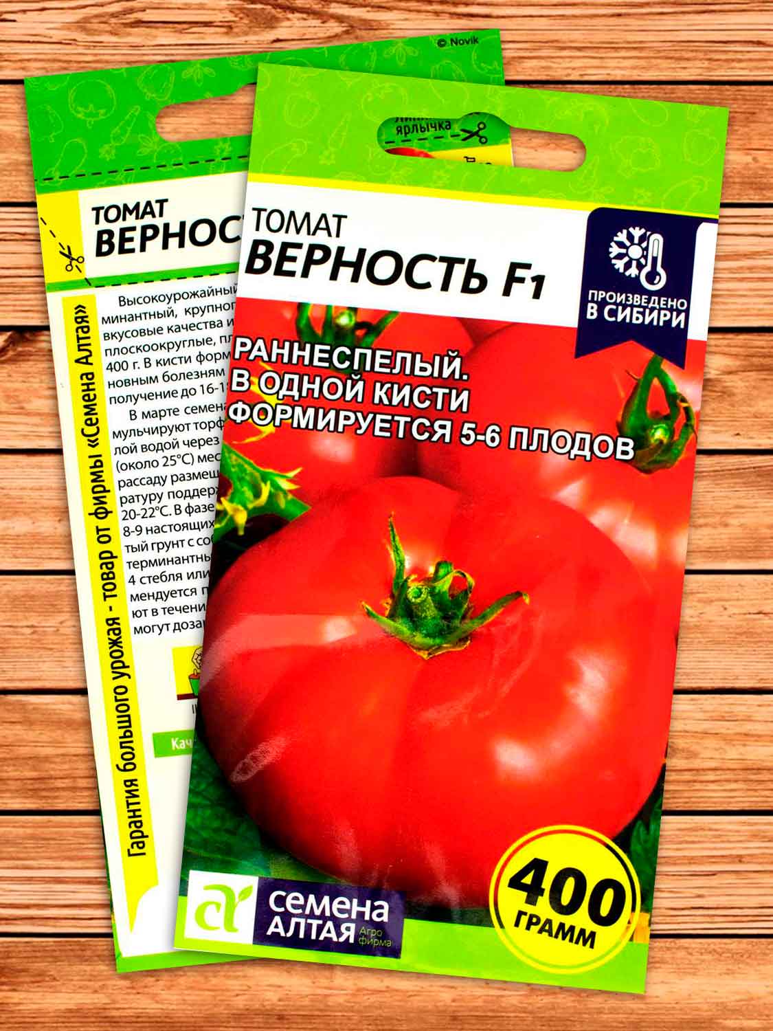 Томат Верность F1 15 шт.