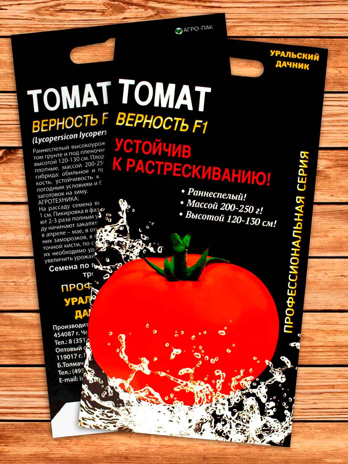Томат Верность F1 12 шт.