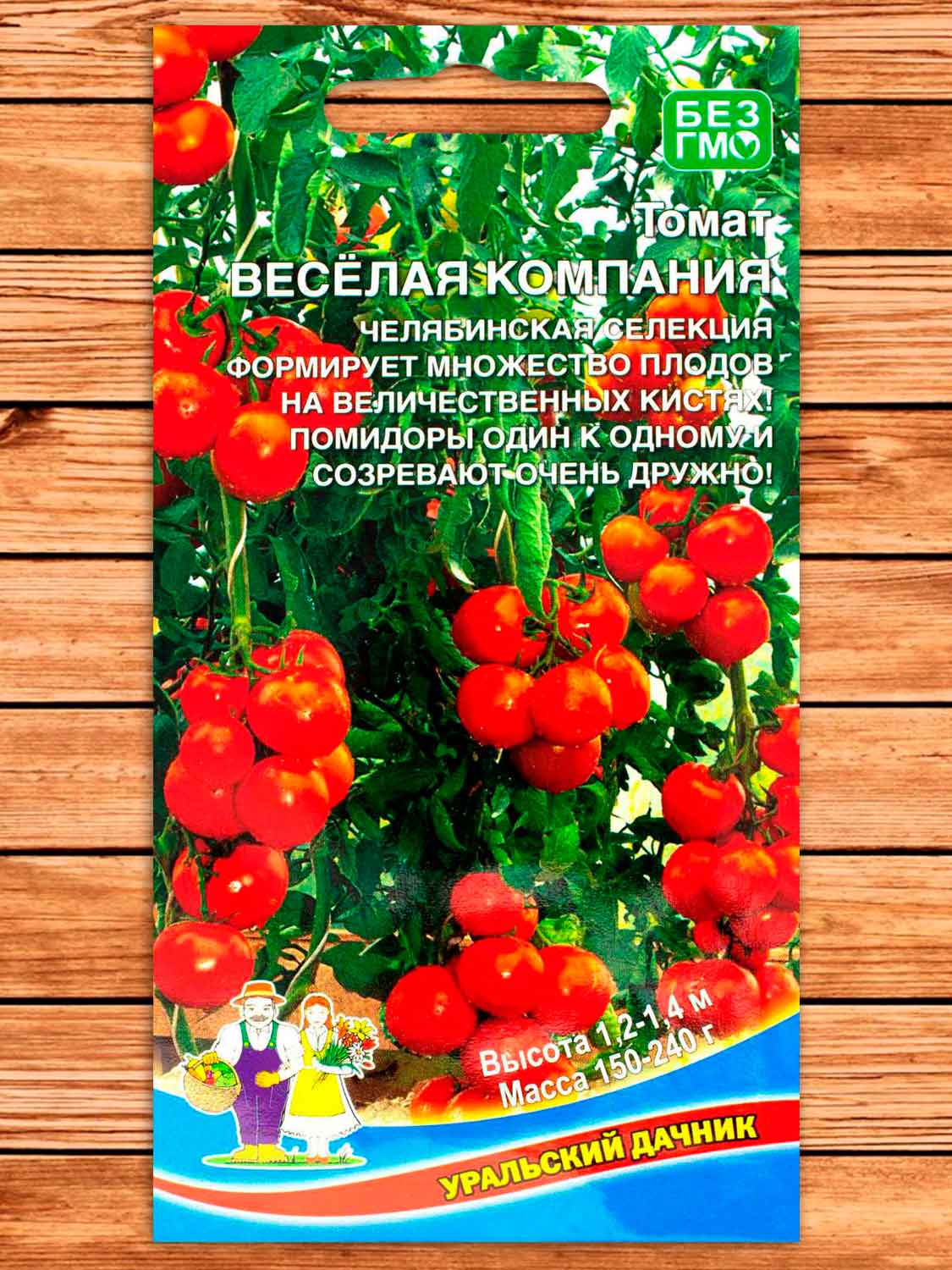 Томат Веселая Компания 20 шт.
