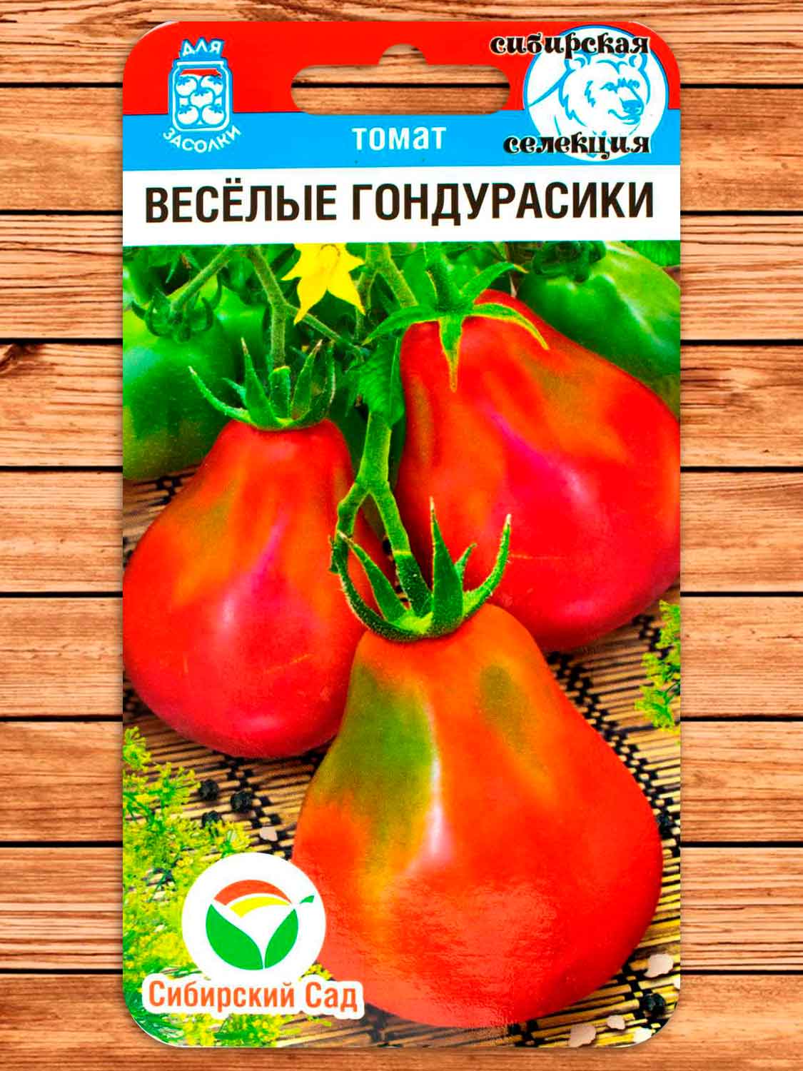 Томат Веселые Гондурасики 20 шт.