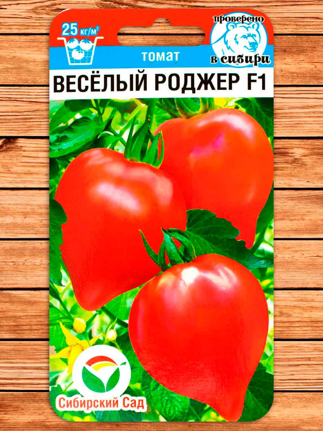 Томат Веселый Роджер F1 20 шт.