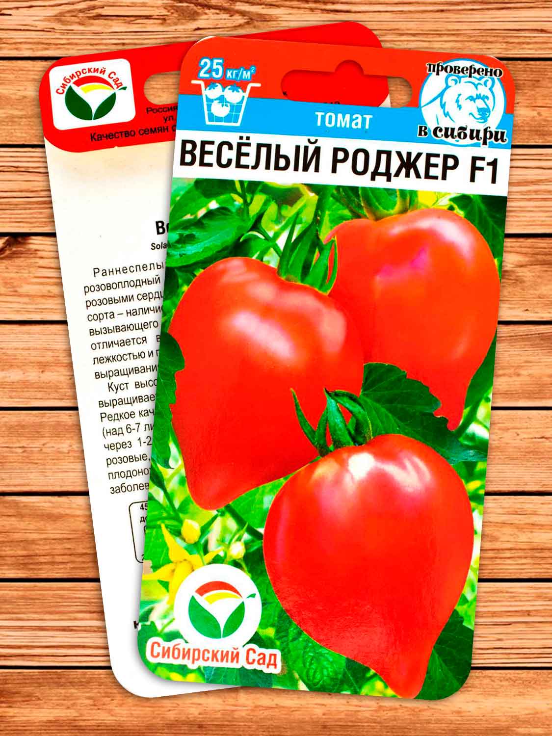 Томат Веселый Роджер F1 20 шт.