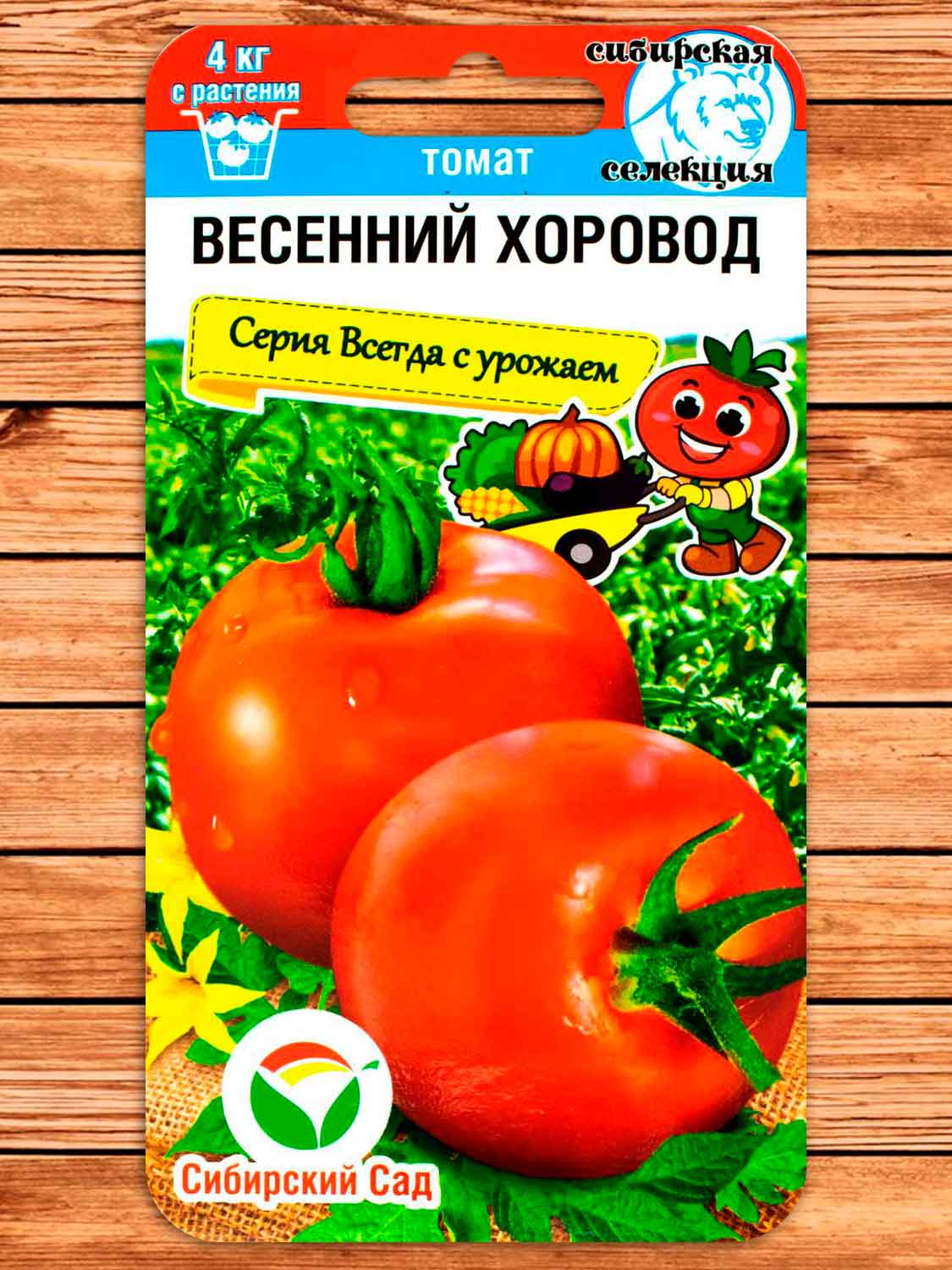 Томат Весенний Хоровод 20 шт.