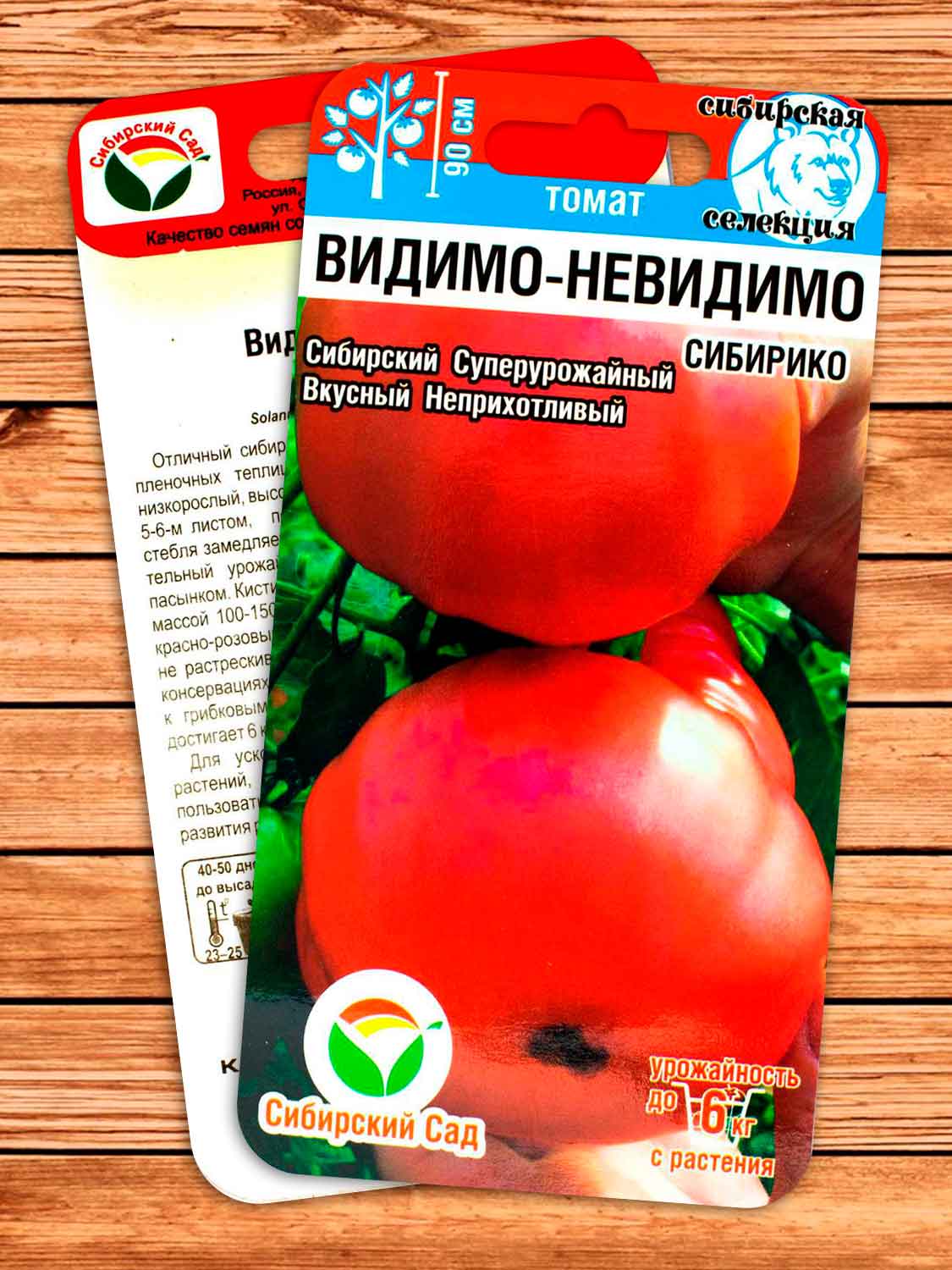 Томат Видимо-Невидимо 20 шт.