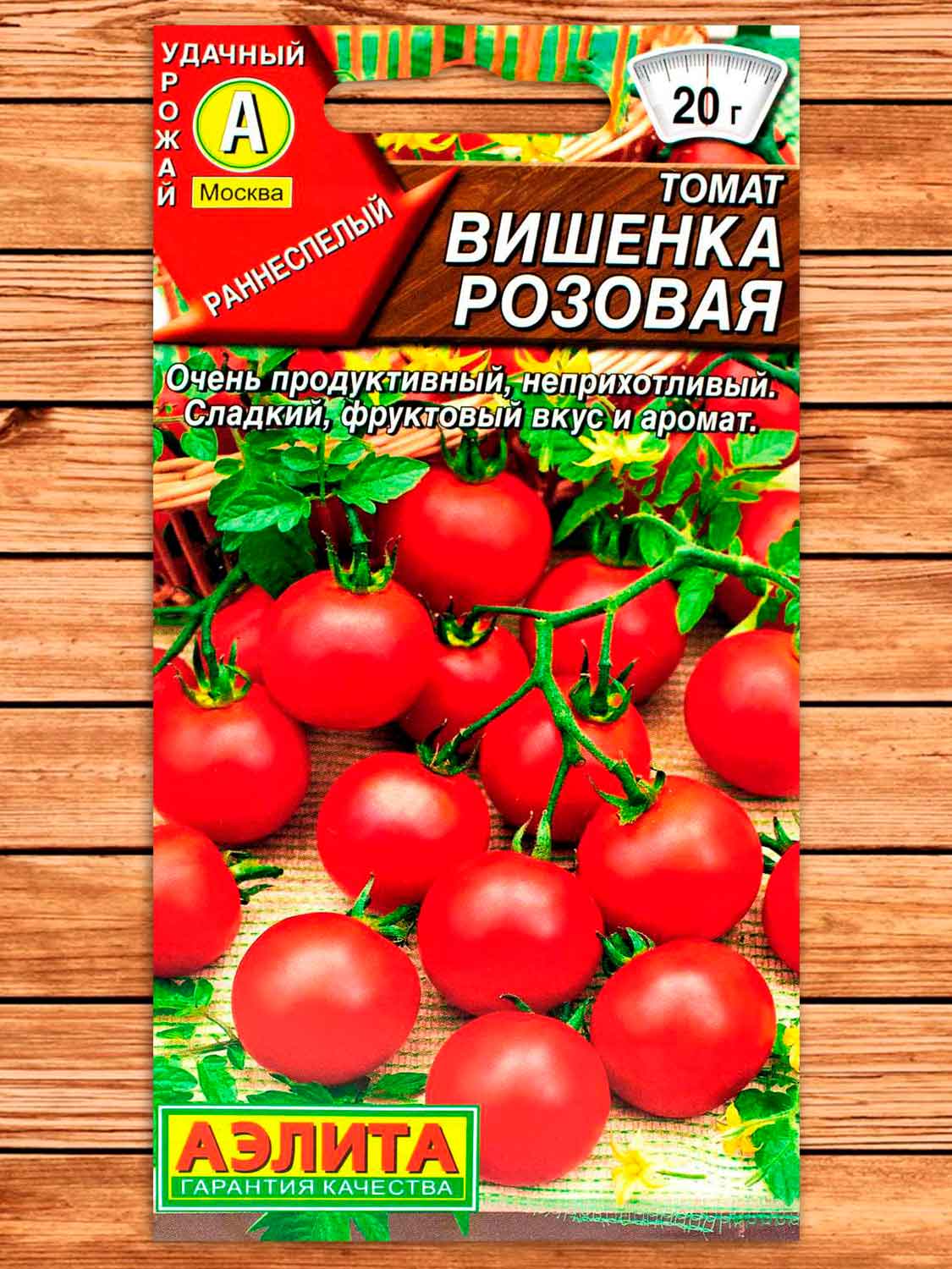 Томат Вишенка розовая 20 шт.