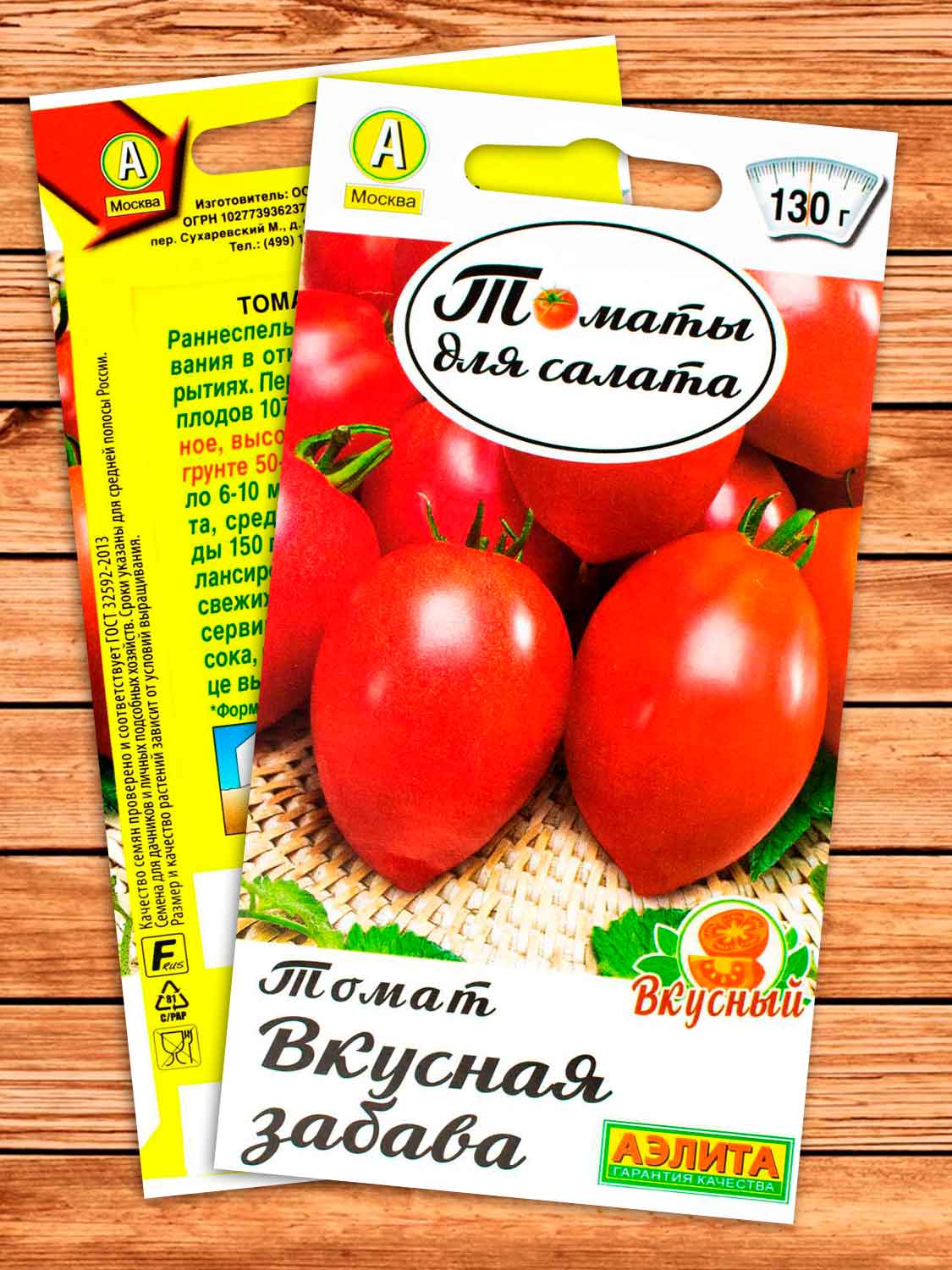 Томат Вкусная Забава 0,2 гр. серия Томаты для салата