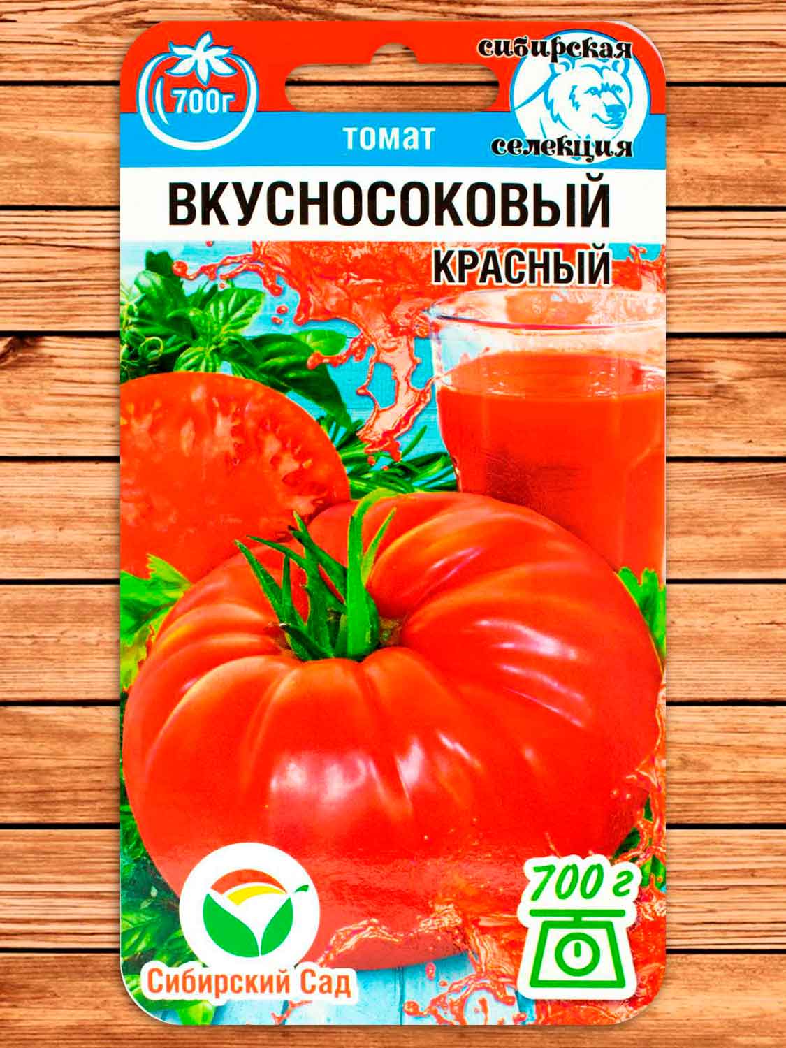 Томат Вкусносоковый Красный 20 шт.