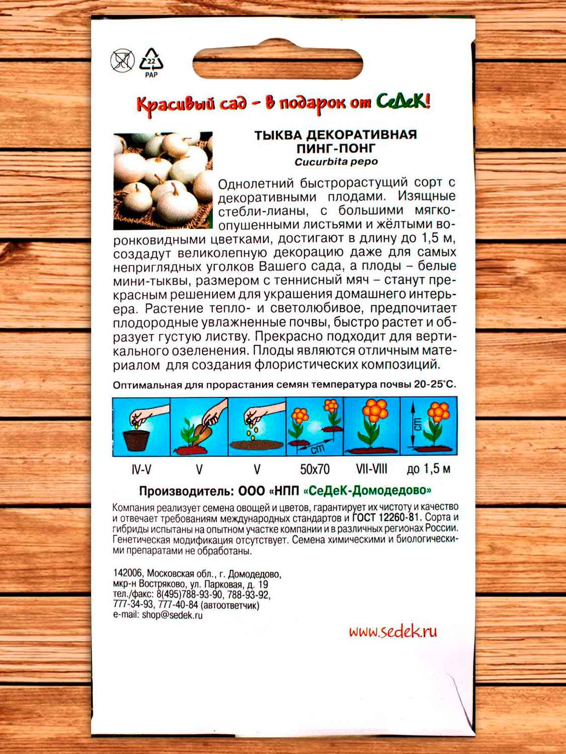 Тыква Пинг-понг декоративная 0,25 гр.