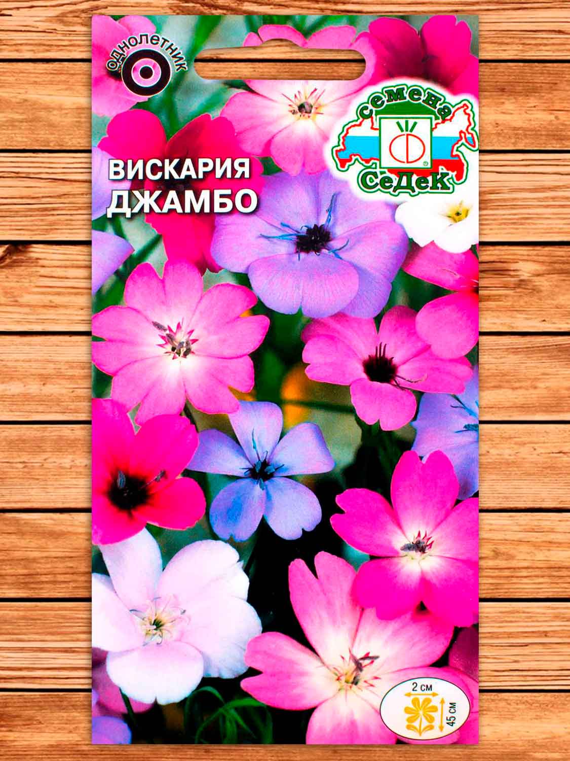 Вискария Джамбо (Окулата) 0,2 гр.