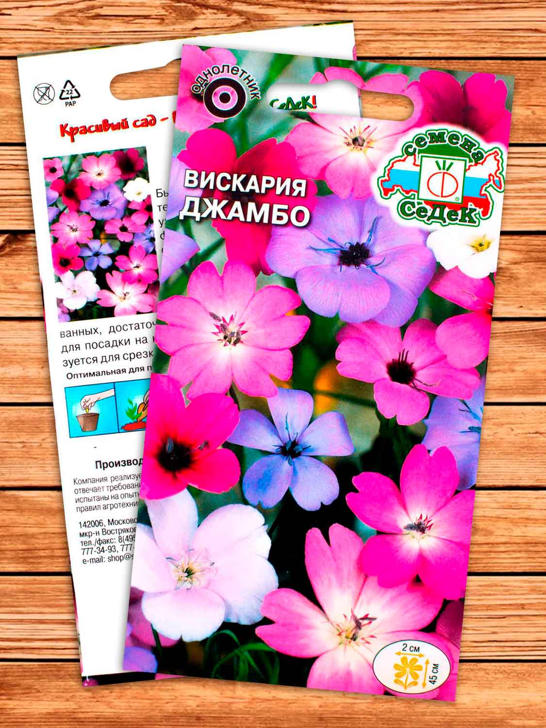 Вискария Джамбо (Окулата) 0,2 гр.