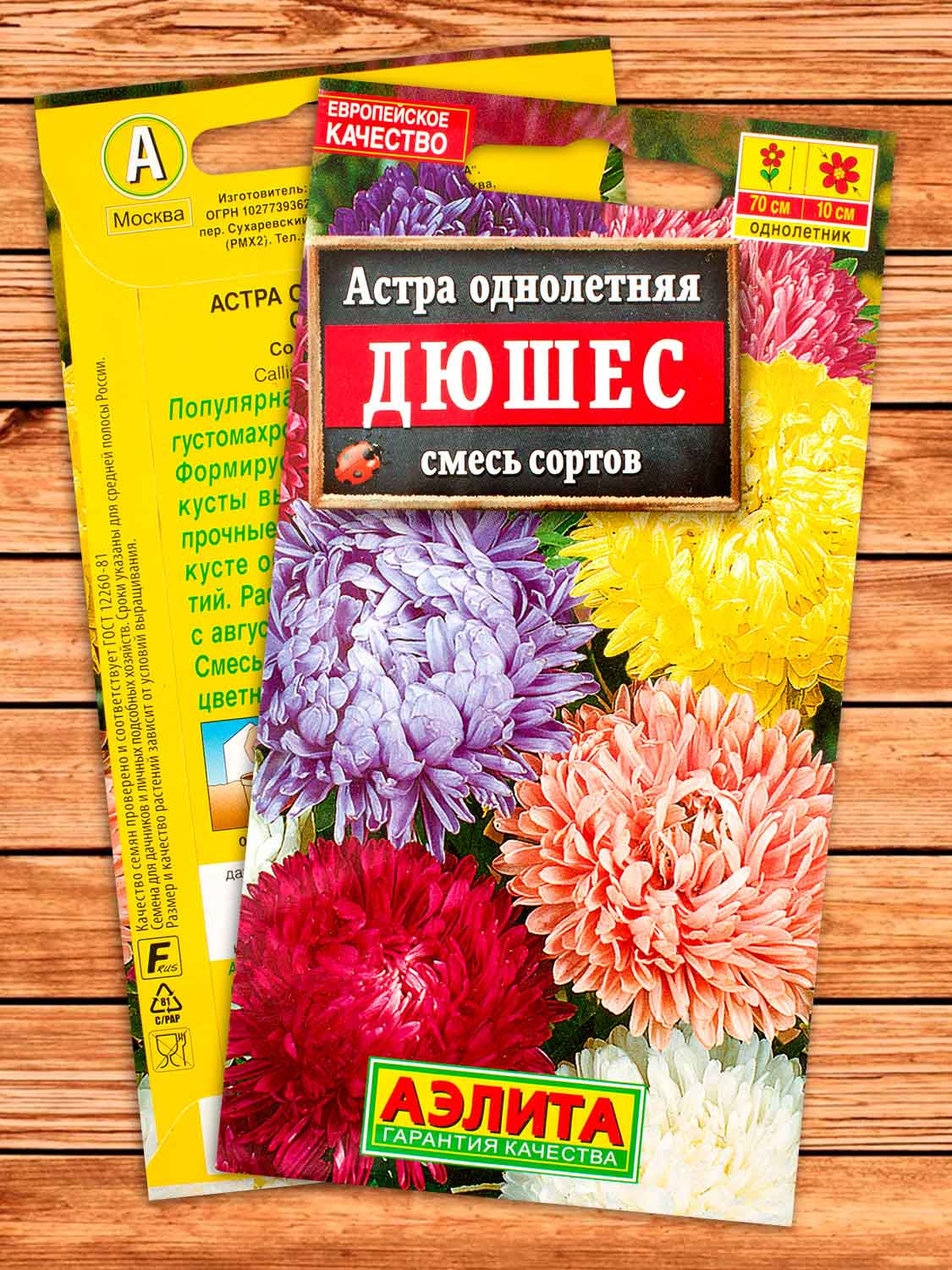 Астра Дюшес, смесь сортов 0,2 гр.