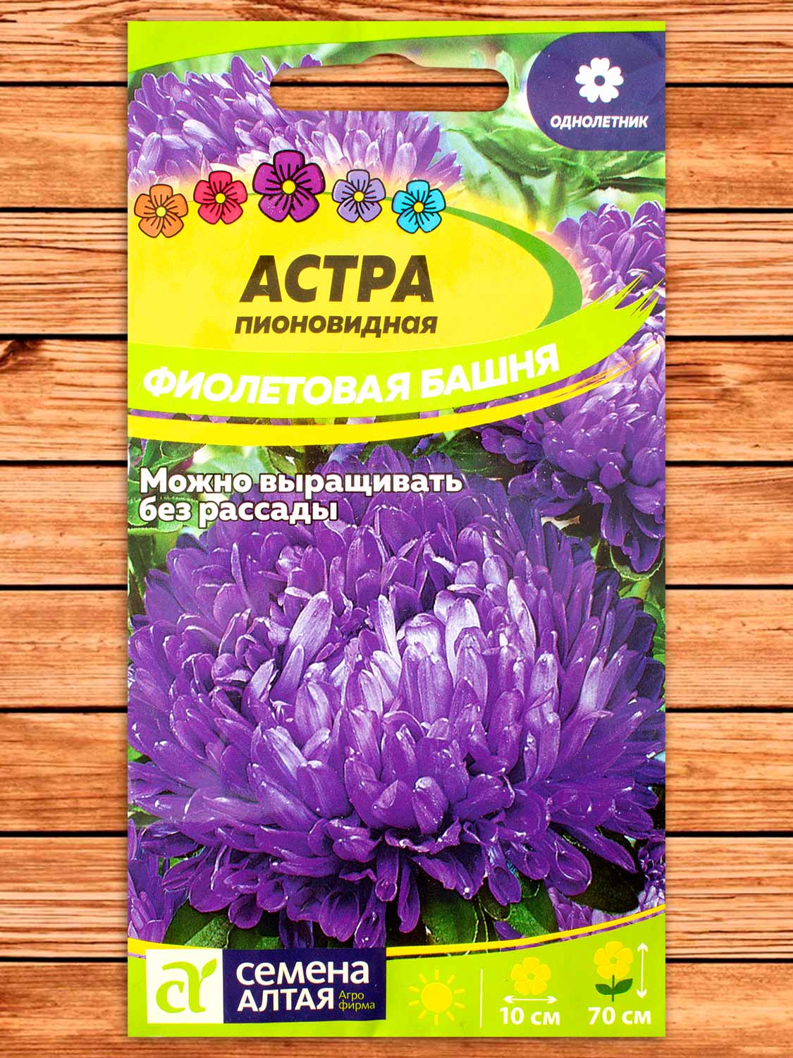 Астра Фиолетовая Башня пионовидная 0,2 гр.