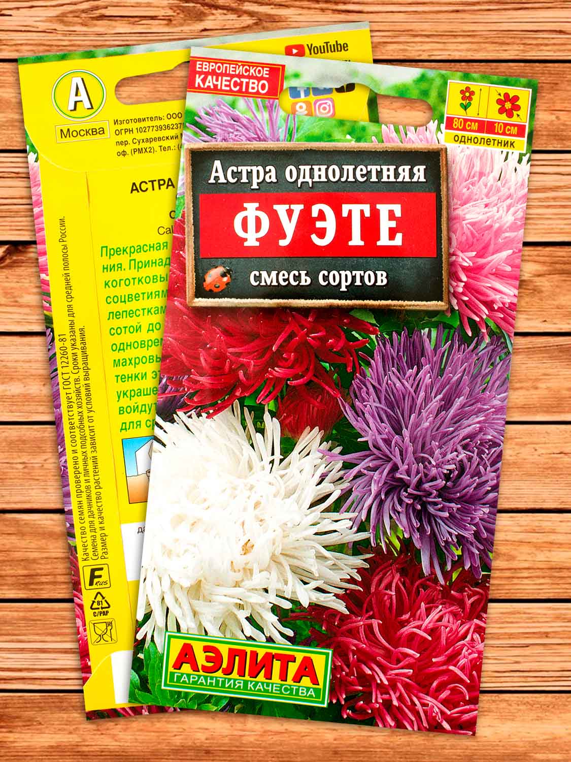 Астра Фуэте смесь 0,2 гр.