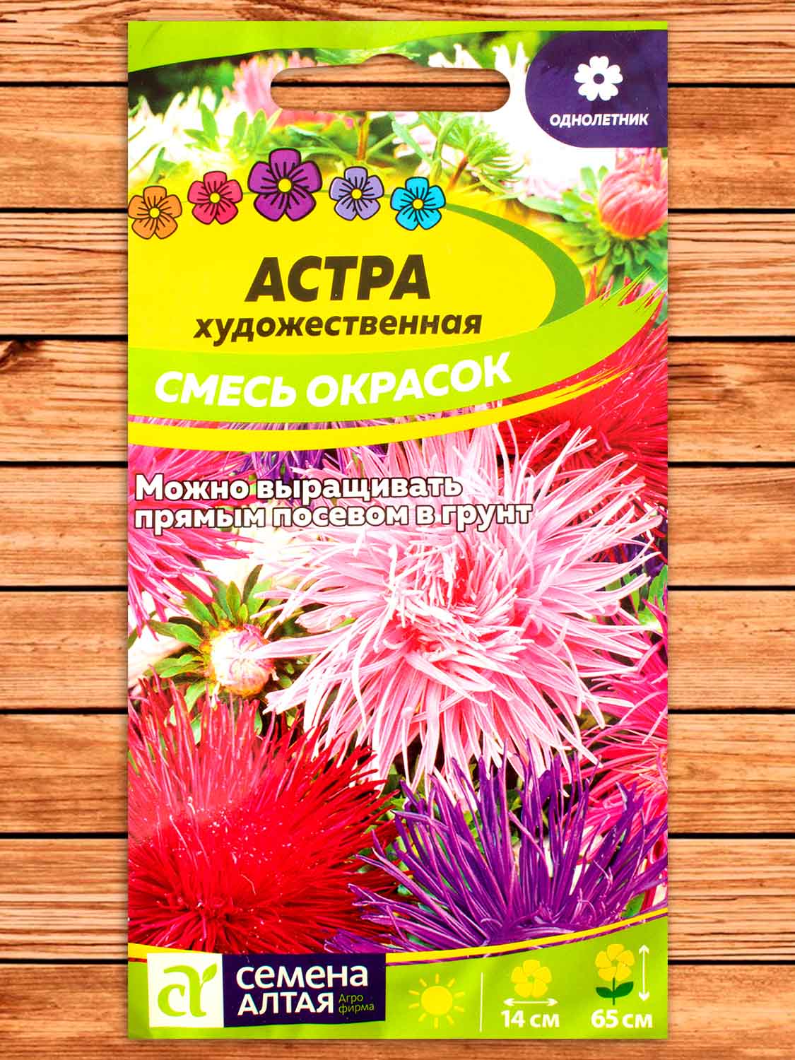 Астра Художественная Смесь Окрасок 0,3 гр.