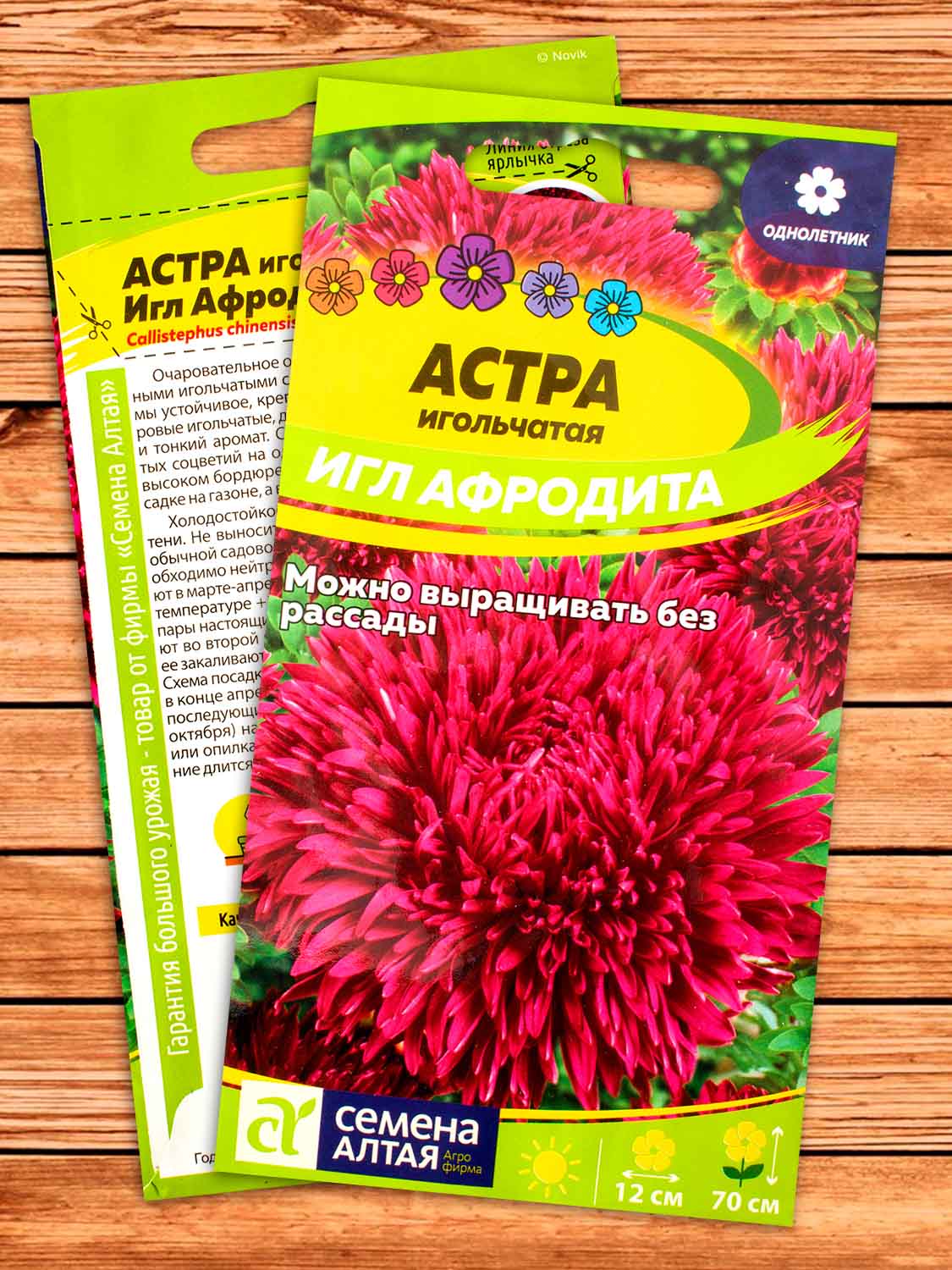 Астра Игл Афродита игольчатая 0,2 гр.