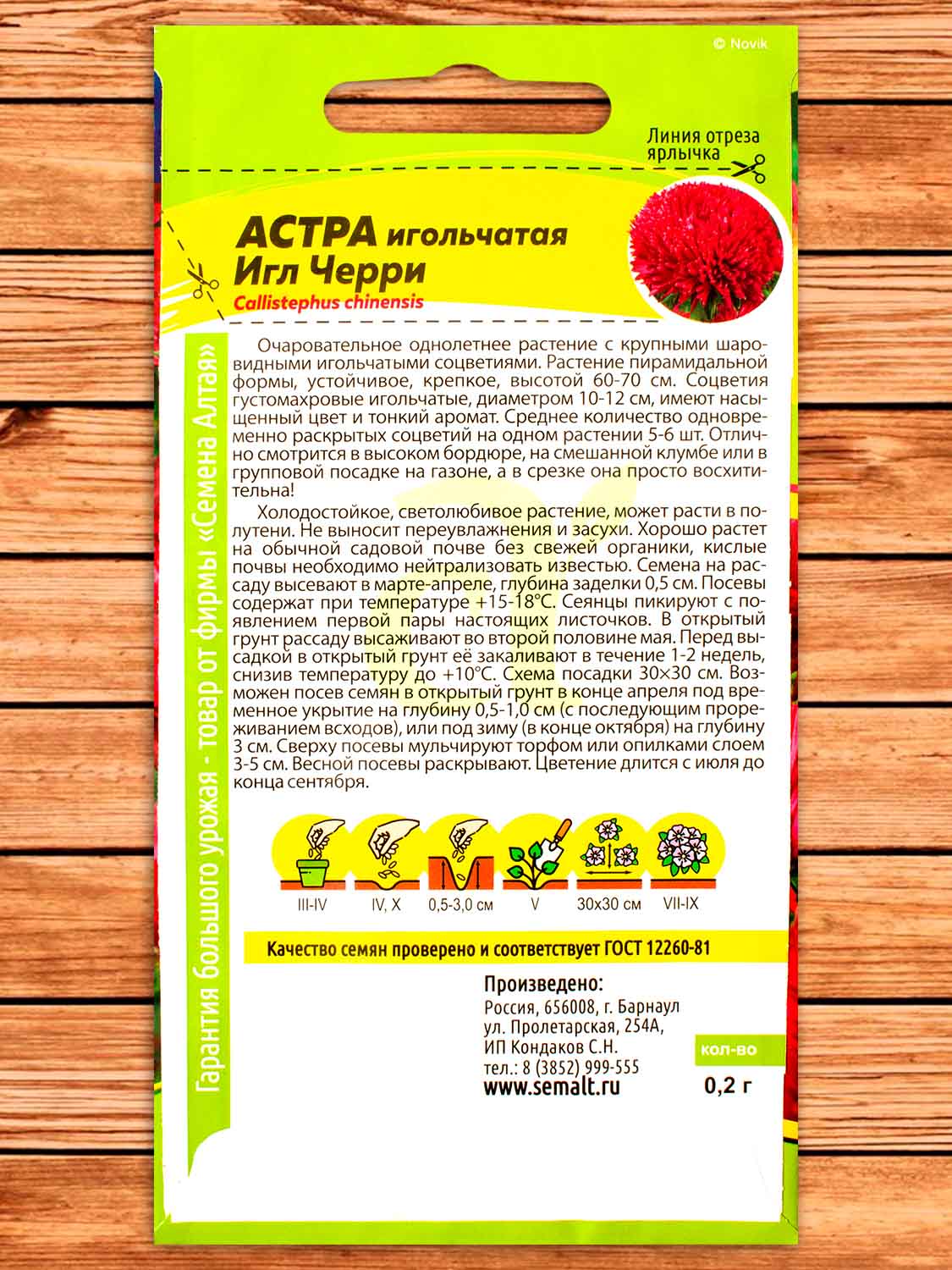 Астра Игл Черри 0,2 гр.