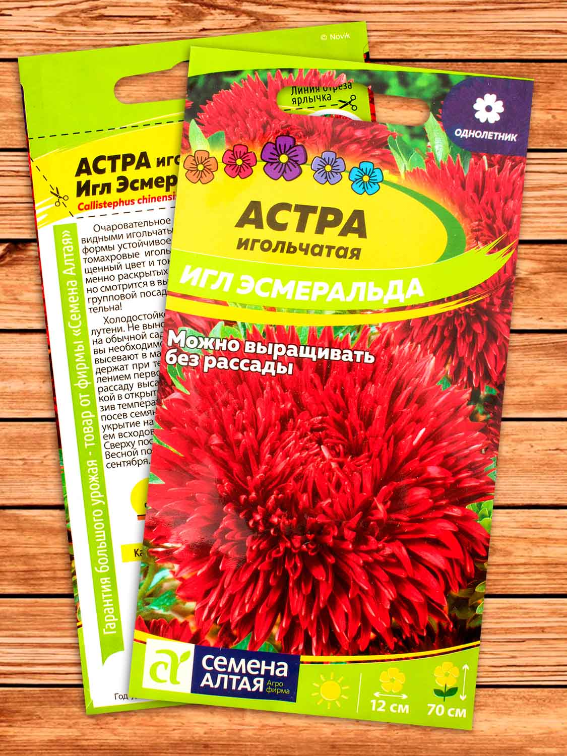 Астра Игл Эсмеральда 0,2 гр.