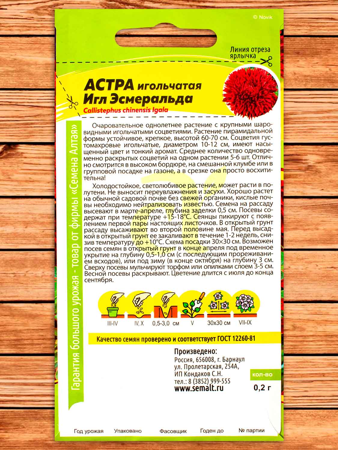 Астра Игл Эсмеральда 0,2 гр.