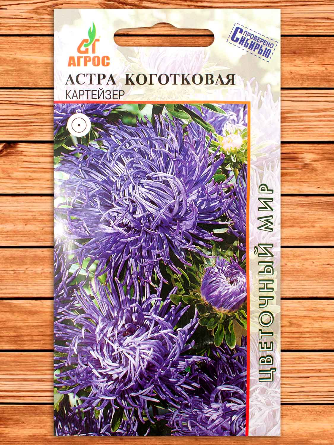 Астра Коготковая Картейзер 0,3 гр.