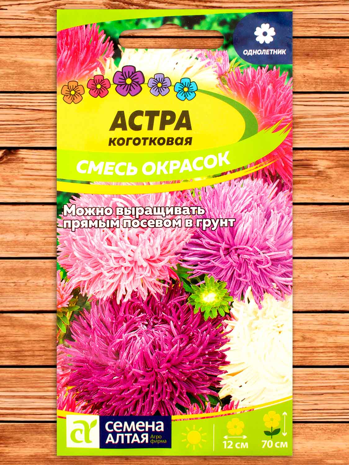 Астра Коготковая Смесь Окрасок 0,2 гр.