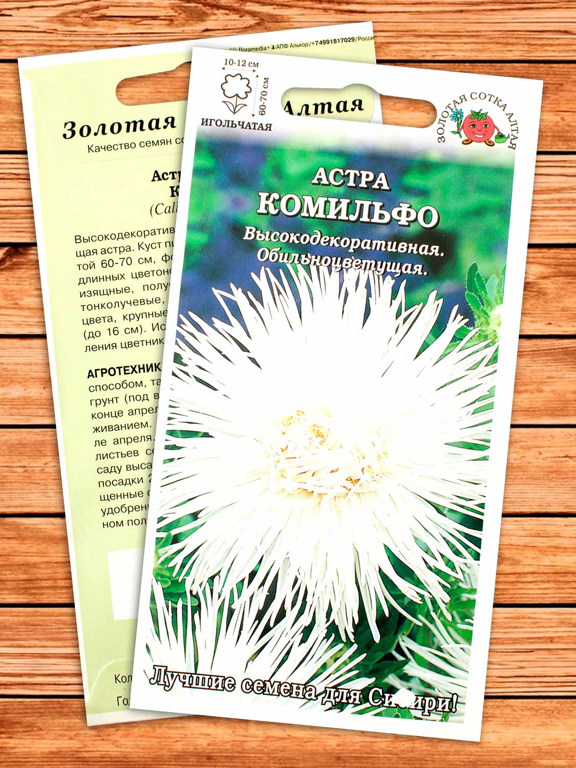 Астра Комильфо 0,2 гр.