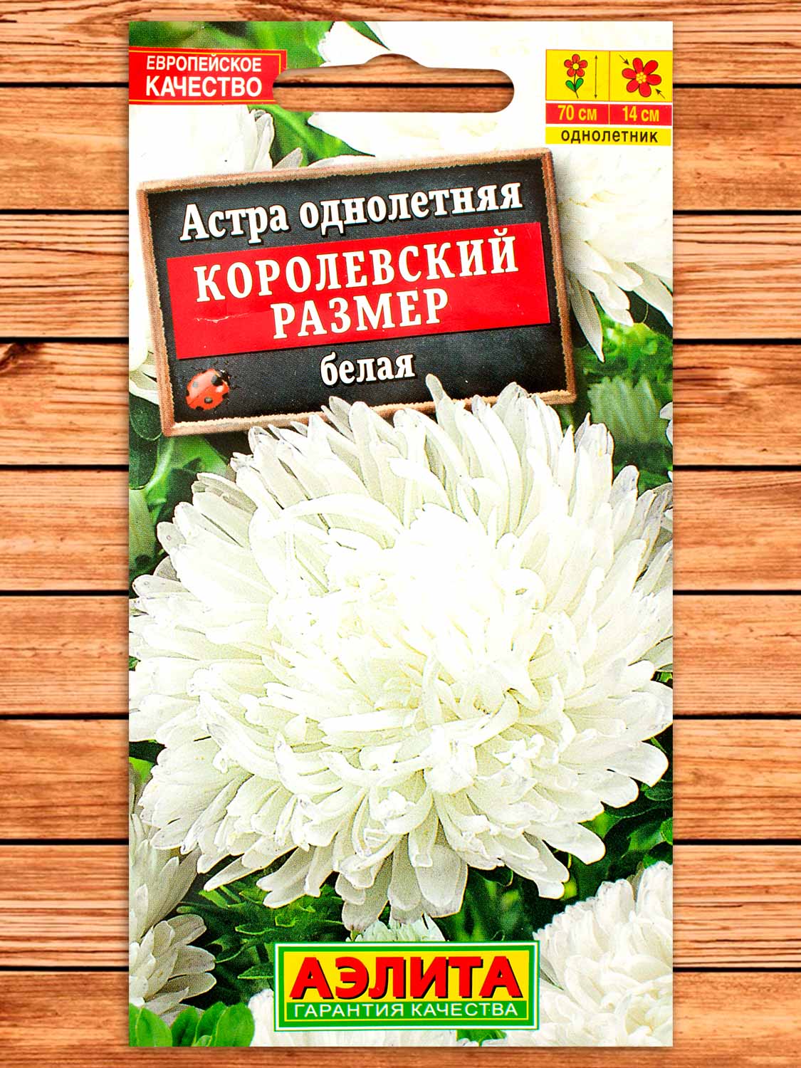 Астра Королевский Размер Белая 0,1 гр.