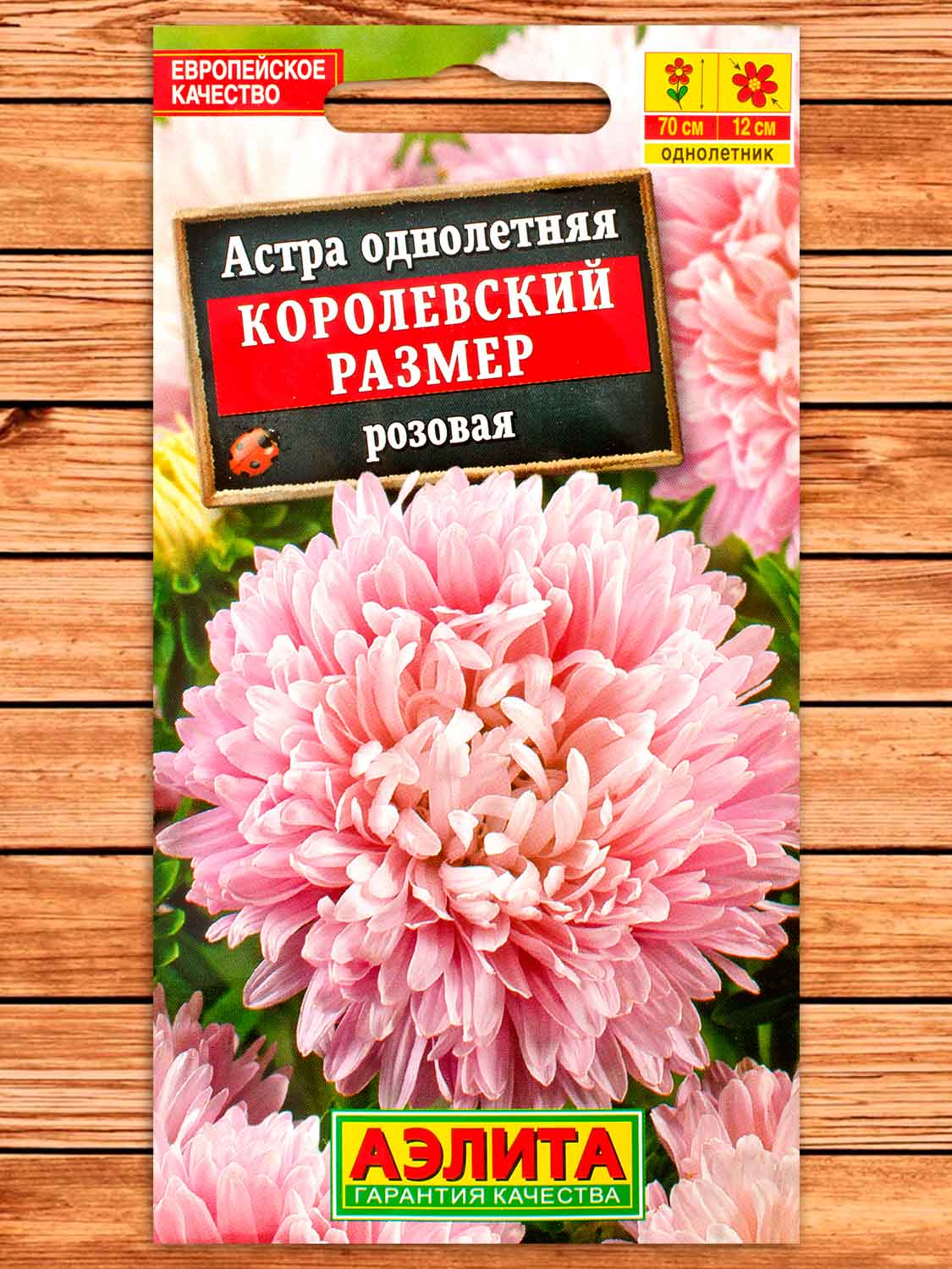 Астра Королевский Размер Розовая 0,1 гр.