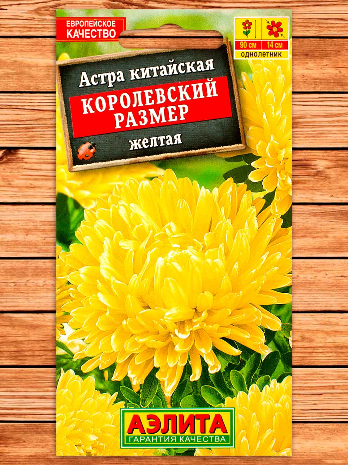 Астра Королевский Размер Желтая 0,1 гр.