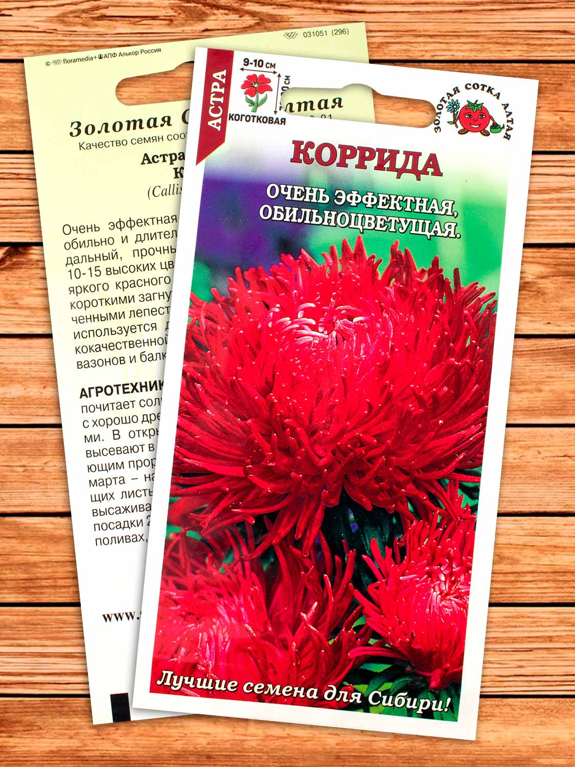 Астра Коррида 0,2 гр.