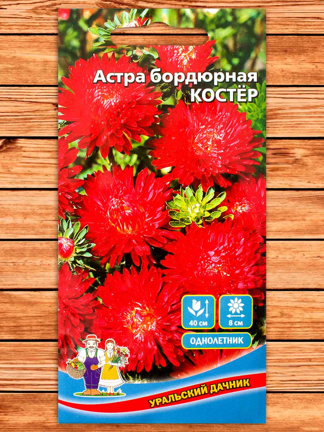 Астра Костёр бордюрная 0,2 гр.