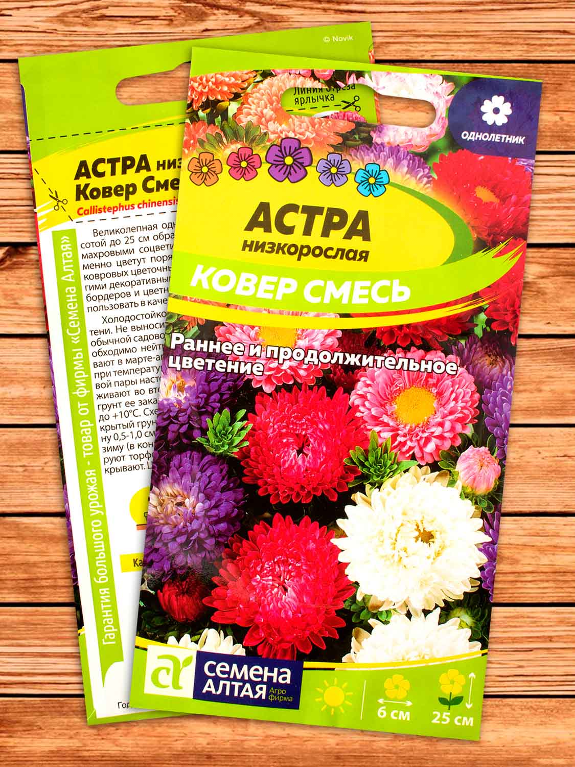 Астра Ковер Смесь низкорослая 0,2 гр.