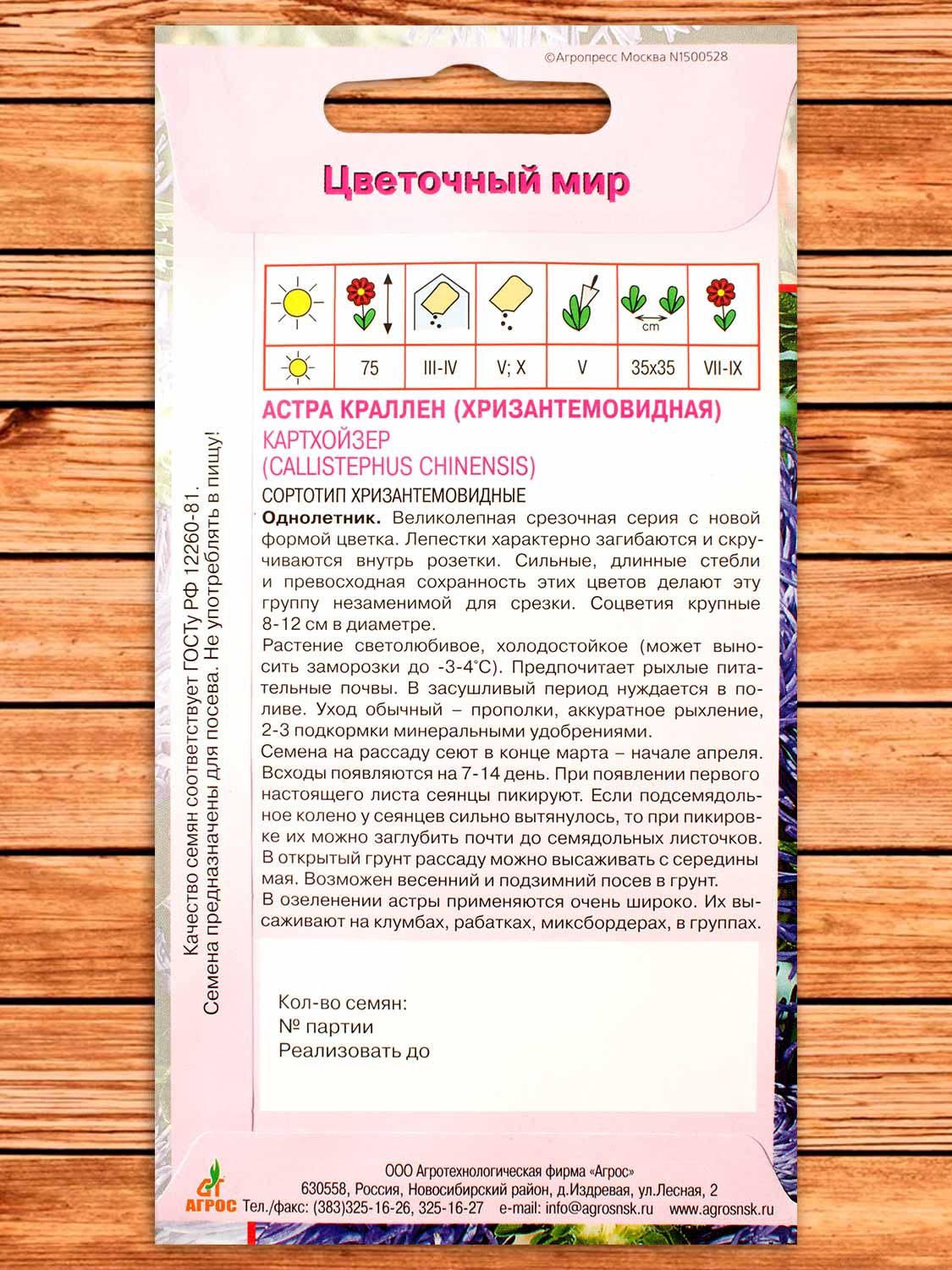 Астра Краллен Картхойзер 0,3 гр.
