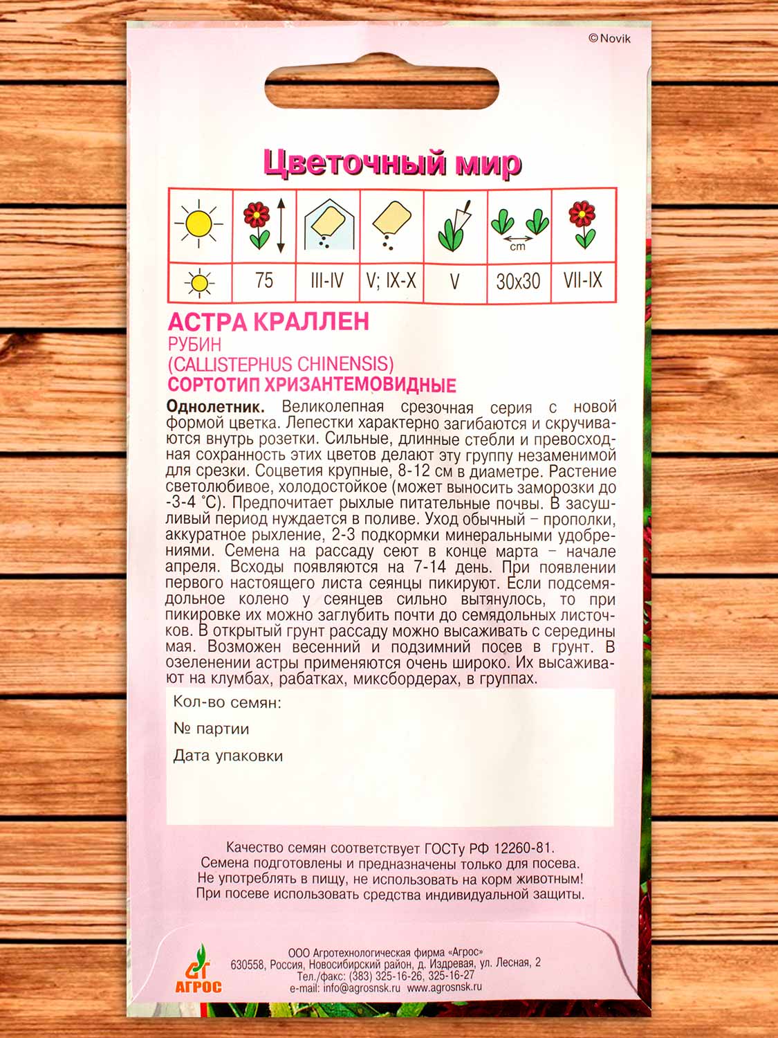 Астра Краллен Рубин 0,3 гр.