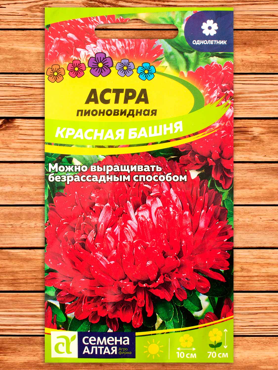 Астра Красная Башня пионовидная 0,2 гр.