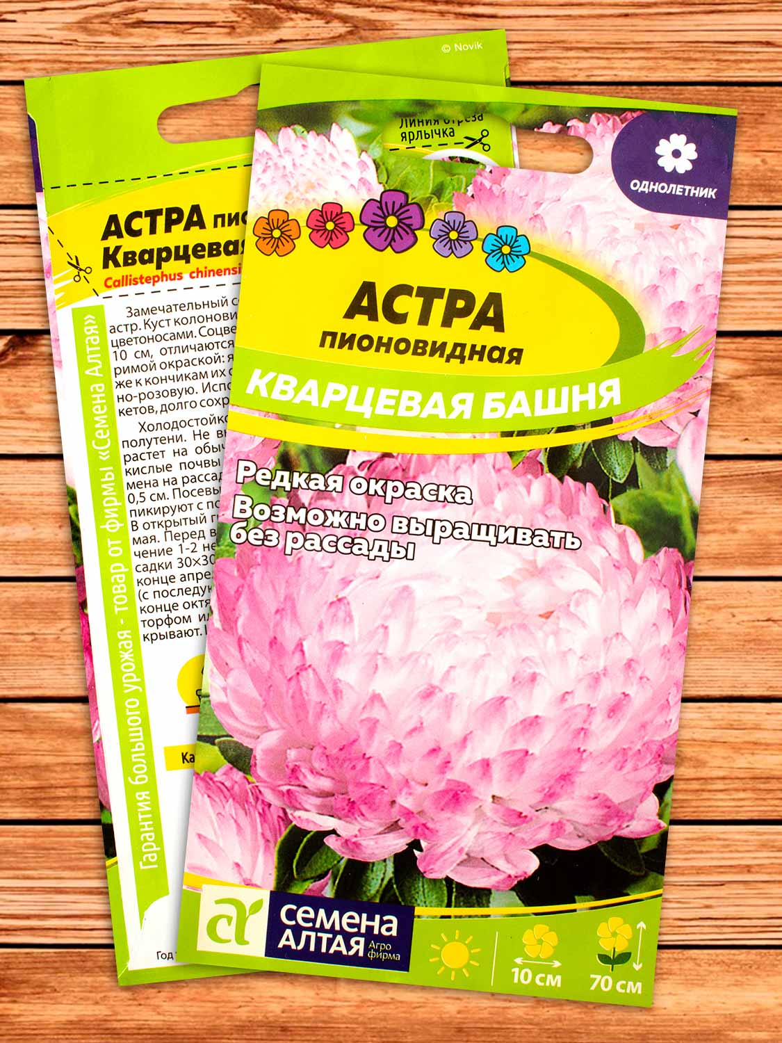 Астра Кварцевая Башня 0,2 гр.
