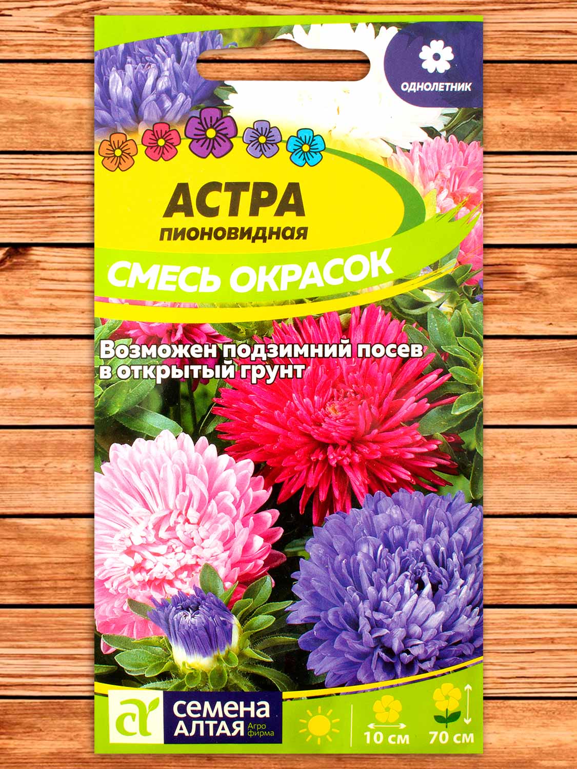 Астра Пионовидная Смесь Окрасок 0,3 гр.