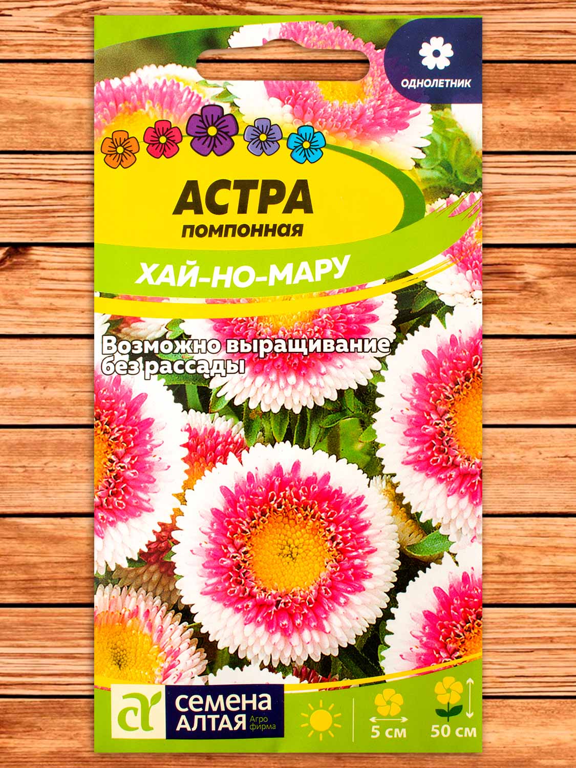 Астра Помпонная Хай-Но-Мару 0,15 гр.