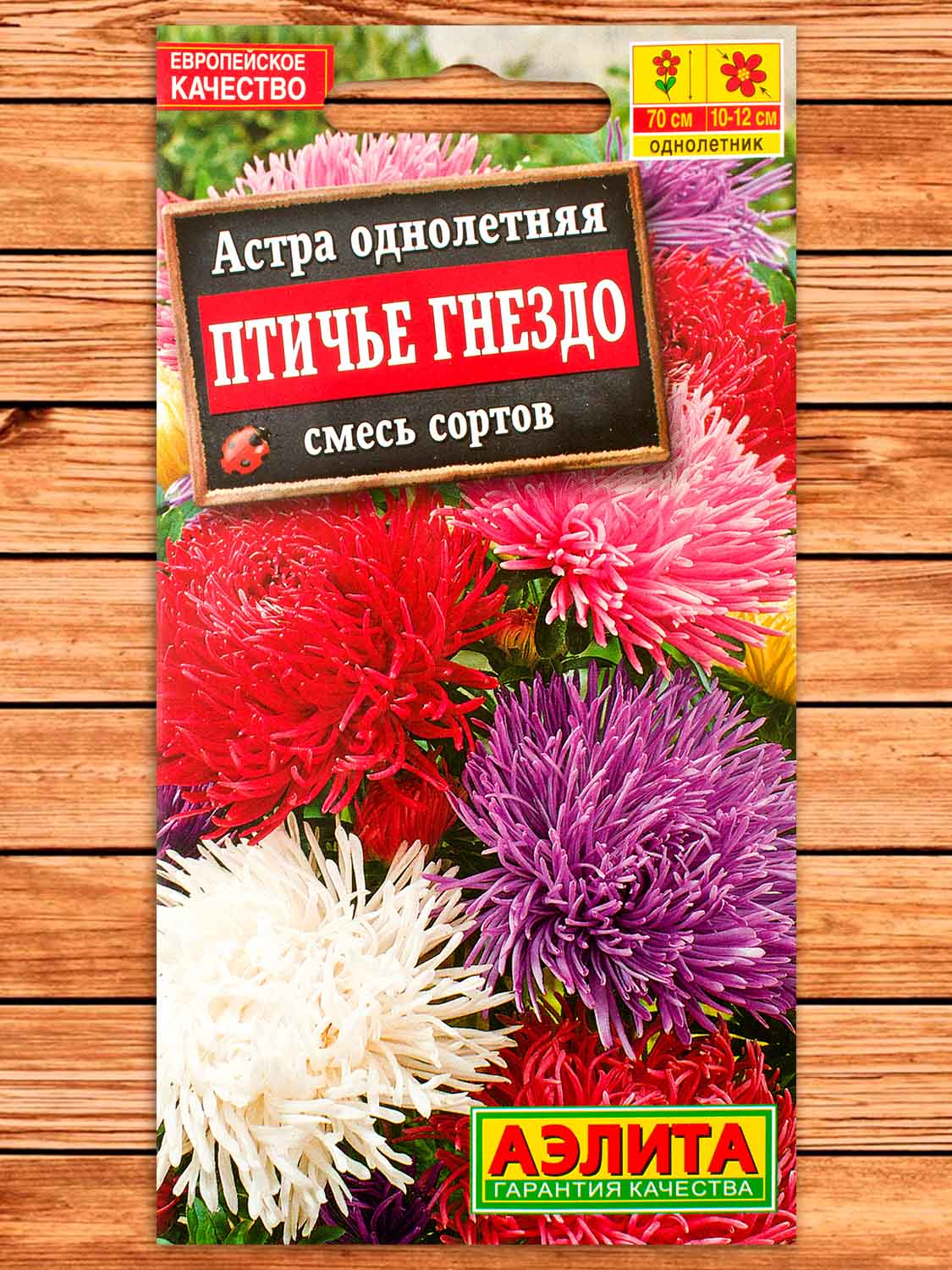 Астра Птичье гнездо, смесь сортов 0,2 гр.