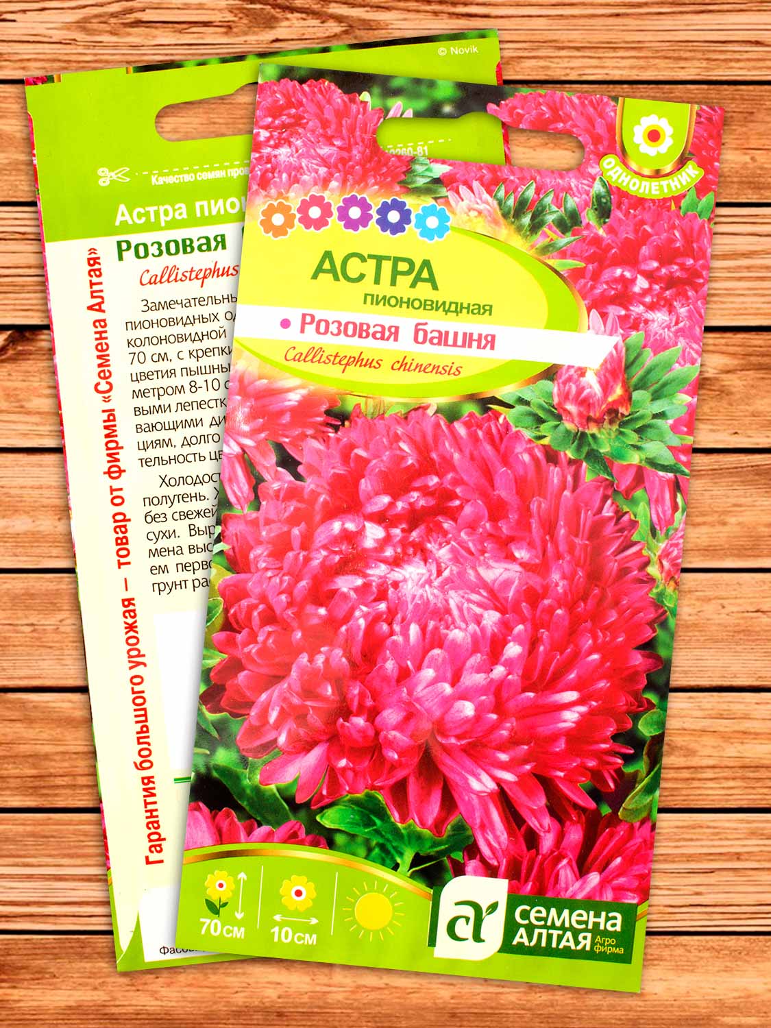 Астра Розовая Башня 0,2 гр.