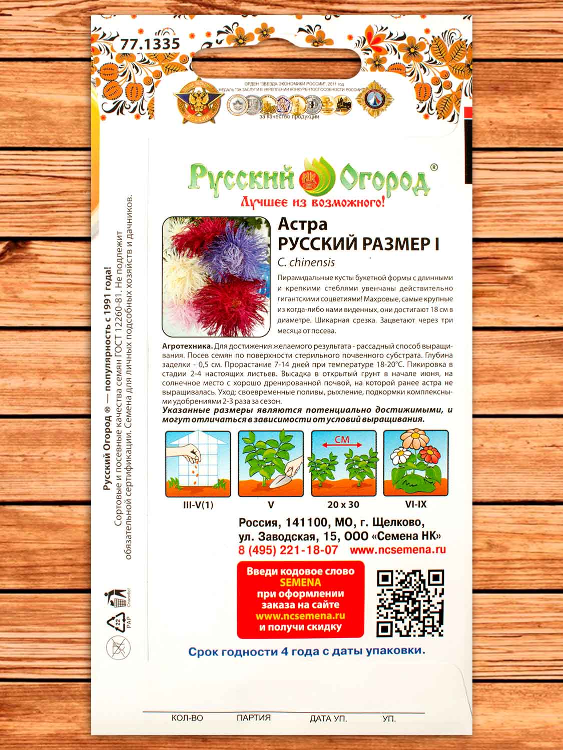 Астра Русский Размер I Смесь 0,3 гр.