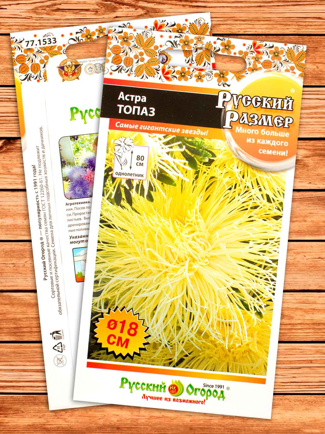 Астра Русский Размер I Топаз 0,3 гр.