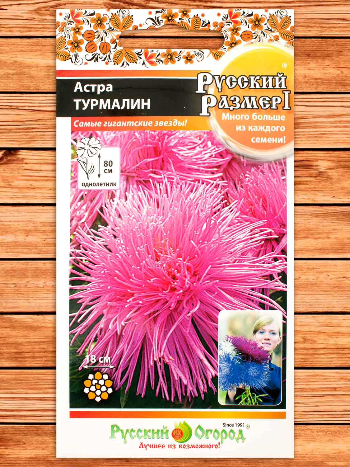 Астра Русский Размер I Турмалин 0,3 гр.