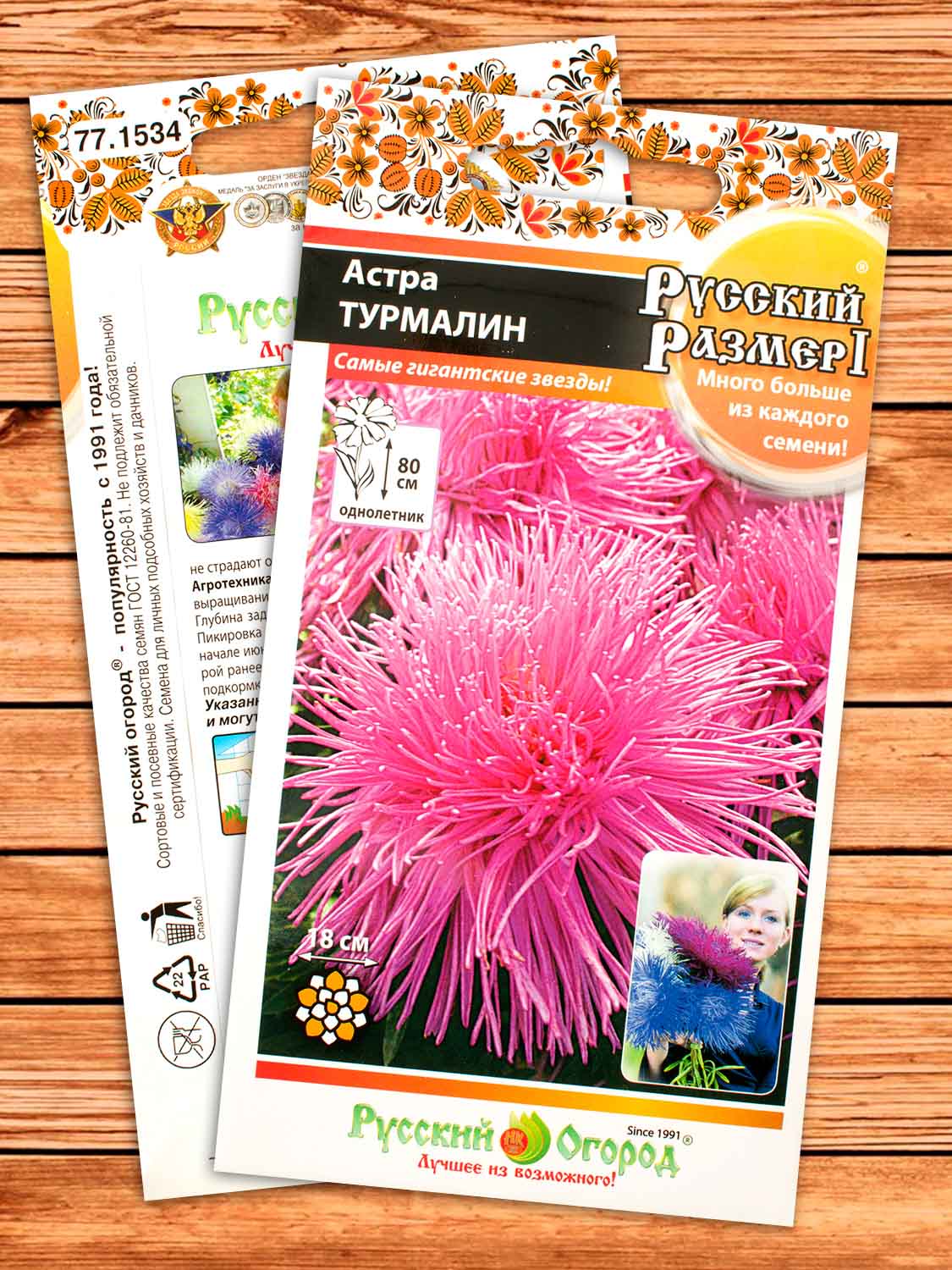 Астра Русский Размер I Турмалин 0,3 гр.