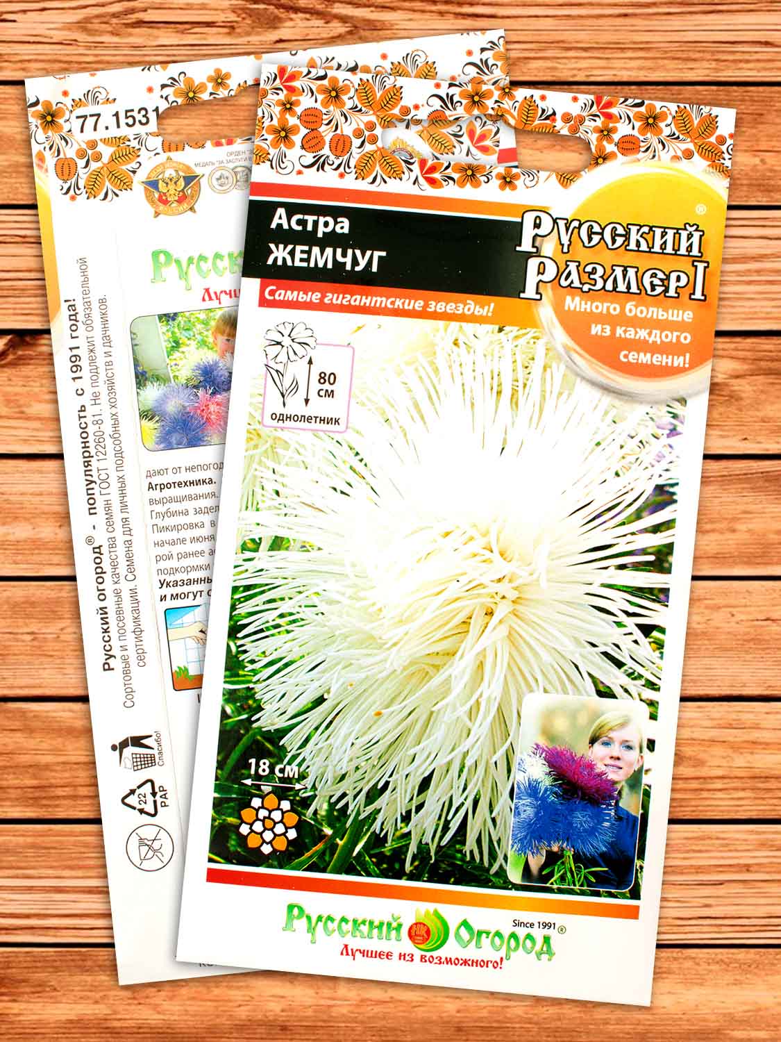 Астра Русский Размер I Жемчуг 0,3 гр.