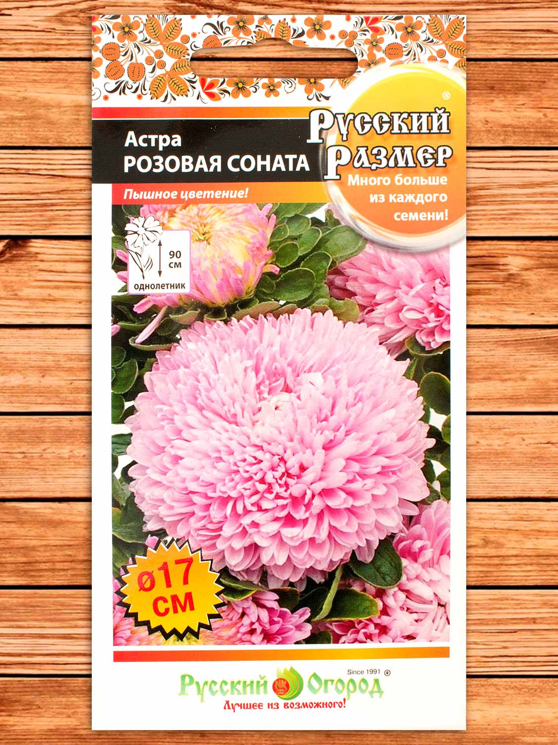 Астра Русский Размер II Розовая соната 0,2 гр.